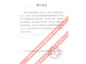 天地科技股份有限公司常州自動(dòng)化分公司評(píng)價(jià)我公司產(chǎn)品質(zhì)量穩(wěn)定、性能可靠、服務(wù)周到、交貨及時(shí)、深受專家和領(lǐng)導(dǎo)好評(píng)的函